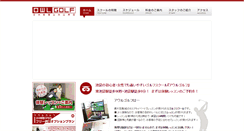 Desktop Screenshot of owl-golf.net